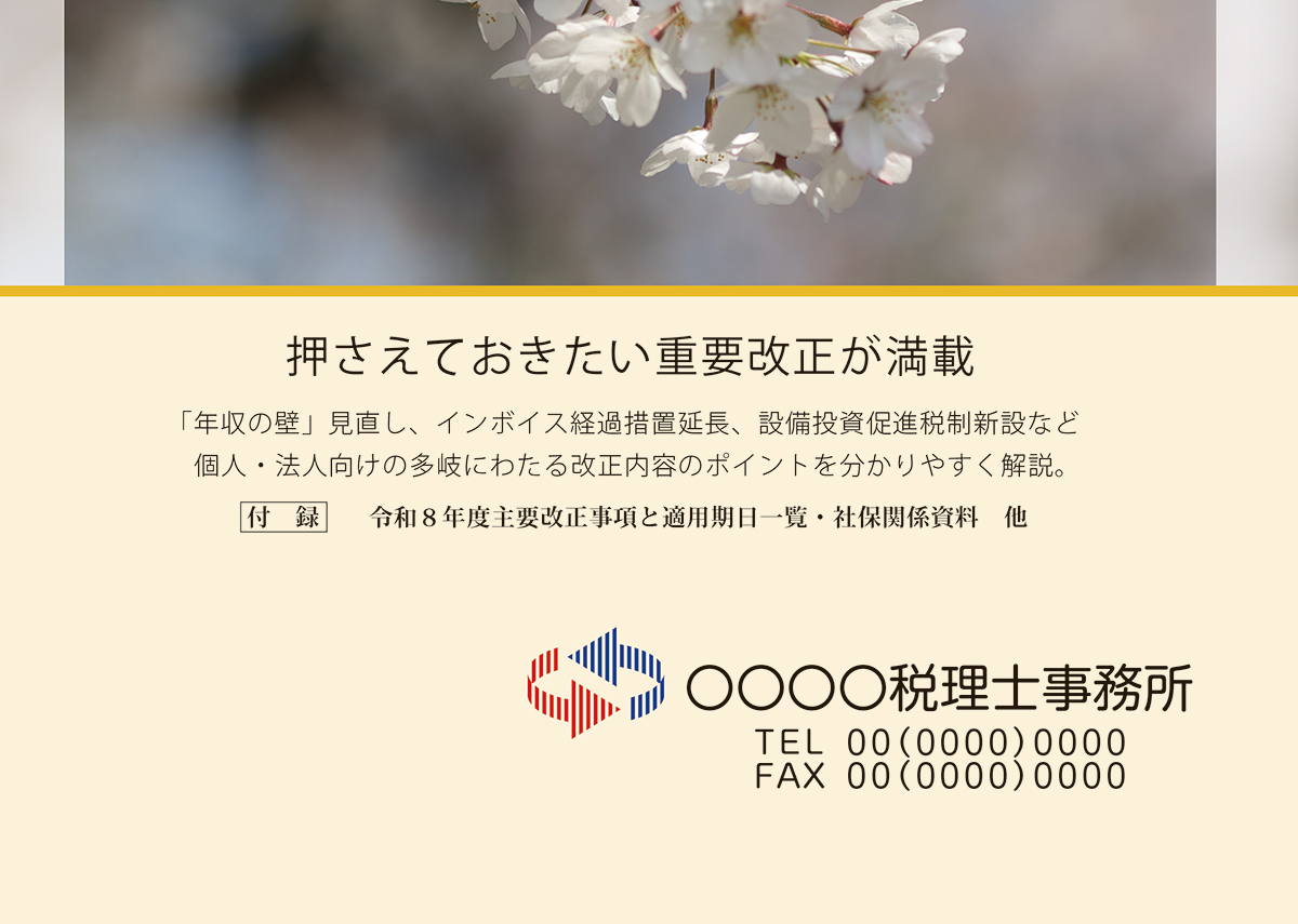 芳名・ロゴ印刷イメージ